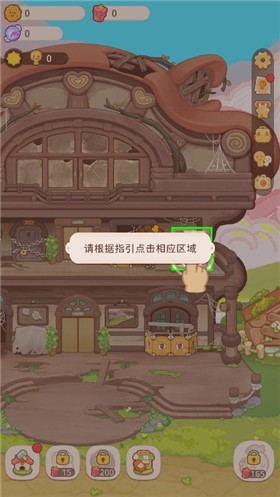 乌冬的旅店无限金币钻石版